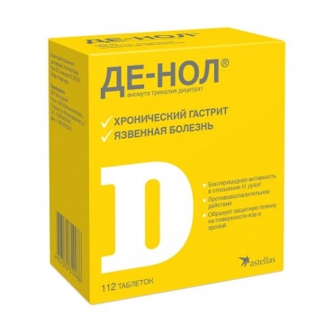 Де-Нол 120мг тб №8 (112) Россия :: Пищеварительная система ...