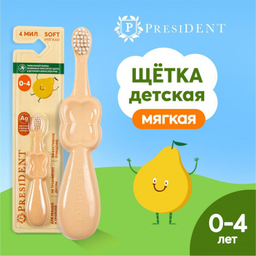 Президент Зубная щетка Детская 0-4 (4мил)