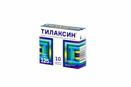 Тилаксин 125мг тб №10