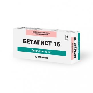 Бетагист 16 мг тб №30