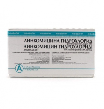 Линкомицина гидрохлорид 30%-2мл амп №10
