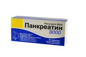 Панкреатин 8000 тб 0,24г №50 (Тернофарм)