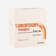 Окситоцин 5МЕ-1мл амп №10 (Гриндекс)