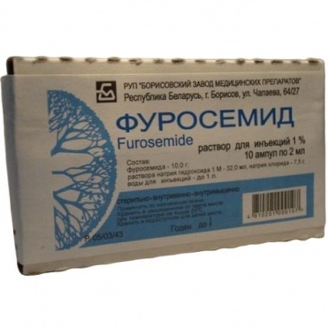 Фуросемид 1%-2мл амп №10 (Борисов)