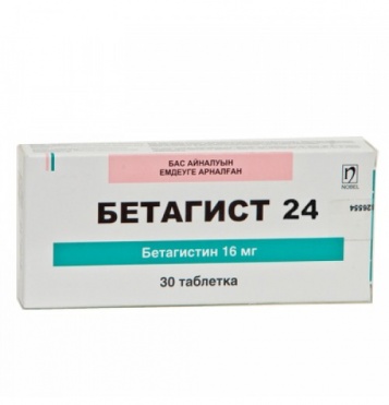 Бетагист 24 мг тб №30