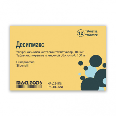 Десилмакс 100мг тб №12