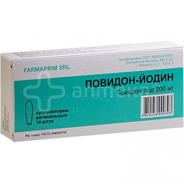 Повидон - йодин 200 мг вагинальные суппозитории №14