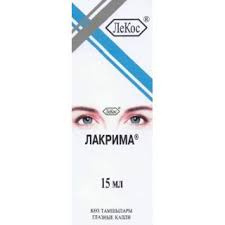 Лакрима глазные капли 15мл
