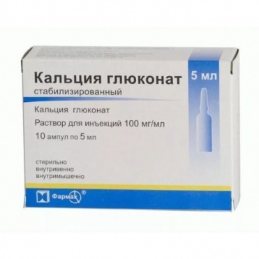 Кальция Глюконат 10%-5мл амп №10 (Фармак)