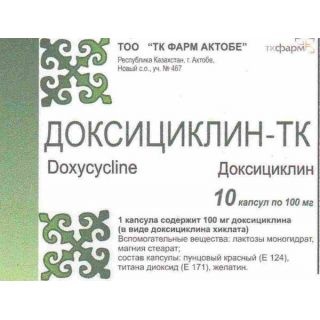 Доксициклин-ТК 100мг кпс №10 (ТК Фарм)