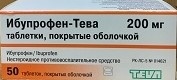 Ибупрофен-Тева 200мг тб №50