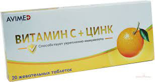 Витамин С 500мг + Цинк15мг тб жевательные №20