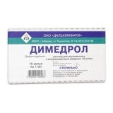 Димедрол 1%-1мл амп N10 Химфарм
