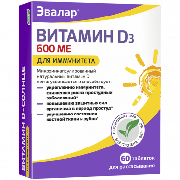 Витамин Д-Солнце тб №60
