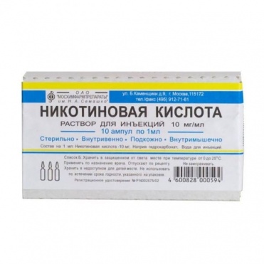 Никотиновая кислота 1%-1мл амп №10