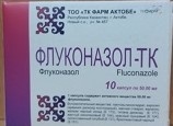 Флуконазол ТК 50мг кпс №10