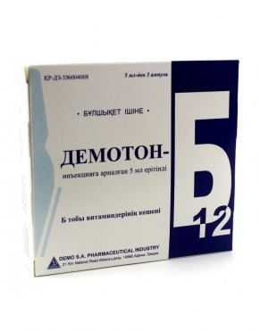 Демотон-Б12 5мл амп №5