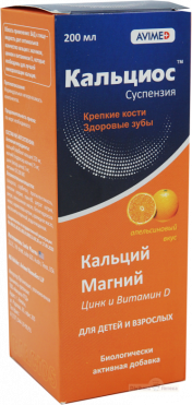 Кальциос суспензия 200мл