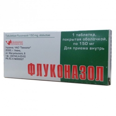 Флуконазол 150мг тб №1 (Технолог)