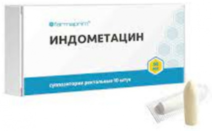 Индометацин 50мг суппозитории №10 (Фармаприм)