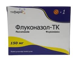 Флуконазол-ТК 150мг кпс №1