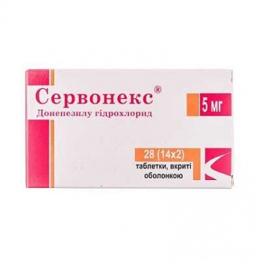 Сервонекс 5мг тб №28