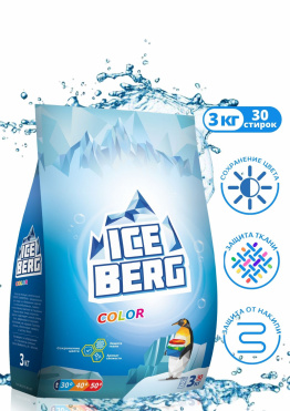Средство моющее синтетическое «ICEBERG COLOR» 3 кг 23001