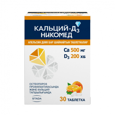 Кальций-Дз Никомед апельсин 500мг тб №30 :: Витаминные добавки :: БАД ...