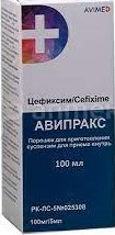 Авипракс порошок для приготовления суспензии для приема внутрь 100 мг/5 мл 53,3 гр/100 мл
