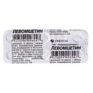 Левомицетин 500мг тб №10 (Химфарм)