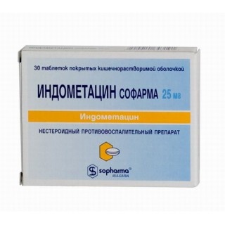 Индометацин тб №30