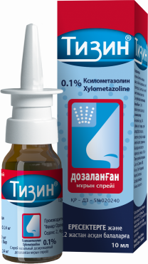 Капли Тизин Цена
