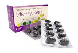 Иммужен капс №30