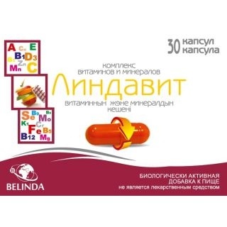 Линдавит кпс №30