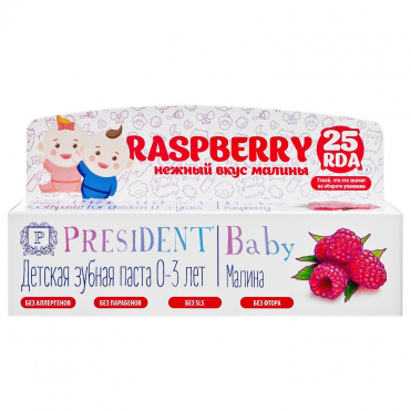 Президент Беби 0-3 зубная паста 30мл со вкусом малины