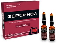Ферсинол 100 мг-2мл амп №5